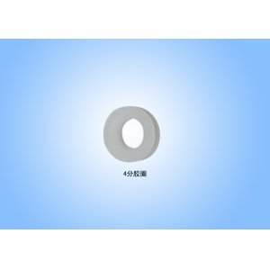 4分膠圈