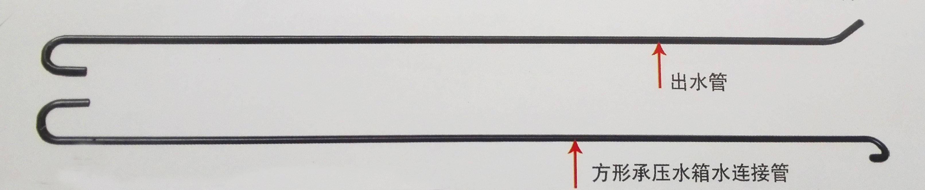 出水管 連接管.jpg