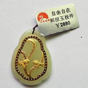 自由自在和田玉掛件 天然玉石新疆和田玉吊墜 羊脂白玉觀音玉佩玉器玉墜掛件