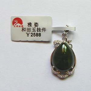 雅姿和田玉掛件 金美和玉和田玉戒指 天然和田玉冰種翠綠碧玉